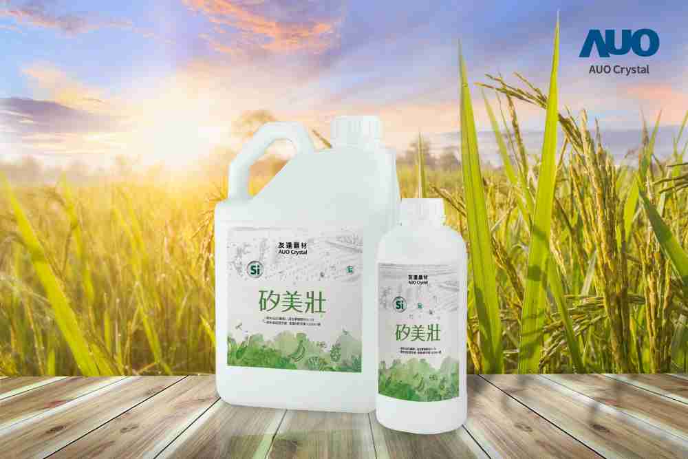 PG国际晶材推出“硅美壮”产品，，，，利用副产物循环再制为硅肥，，除取代化学肥料发挥循环经济价值外，，，，更有效降低生态环境的伤害